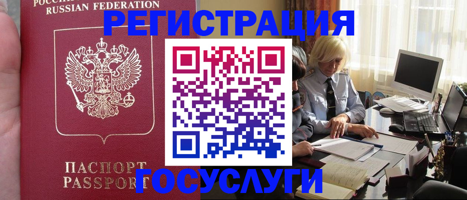 прописка регистрация в Пскове