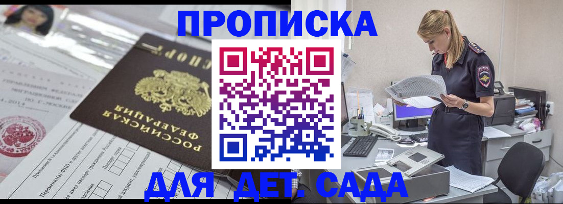 прописка регистрация в Пскове