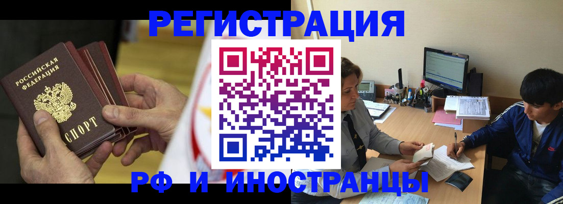 прописка от собственника в Пскове