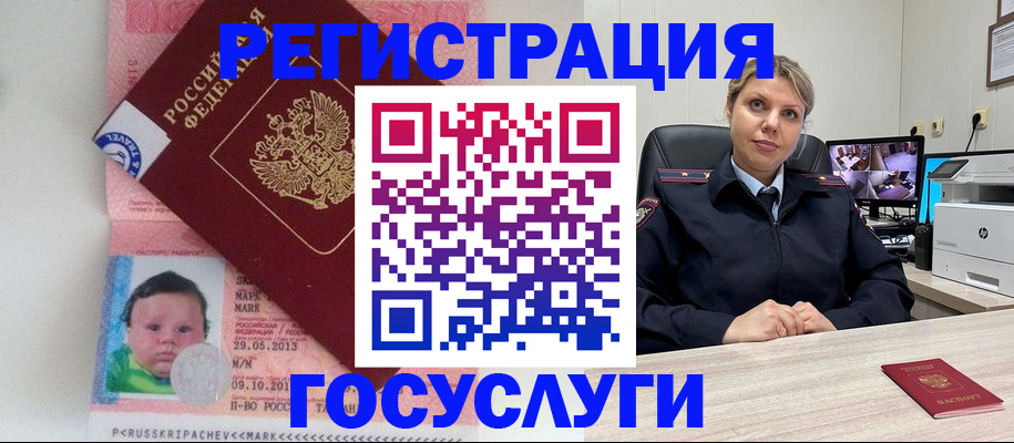 миграционный учет в Пскове