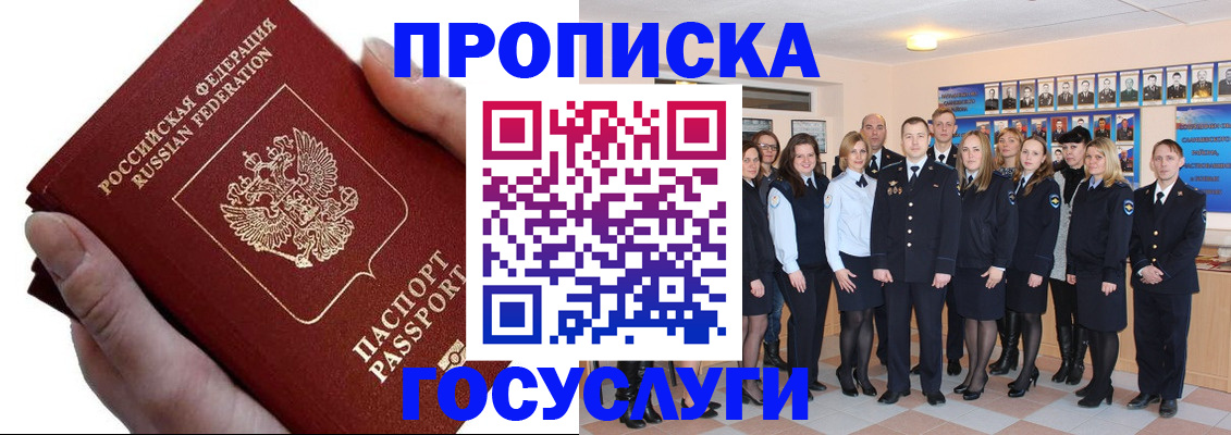 регистрация в Пскове