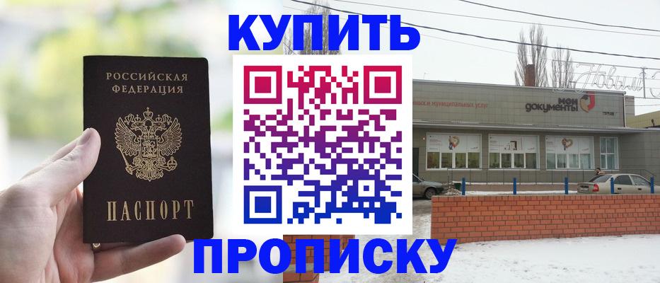 регистрация в Пскове