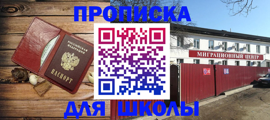 временная регистрация гарантия в Пскове